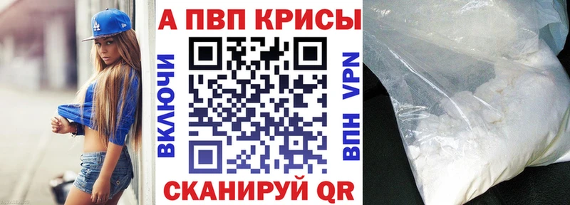 наркошоп Андреаполь A PVP VHQ