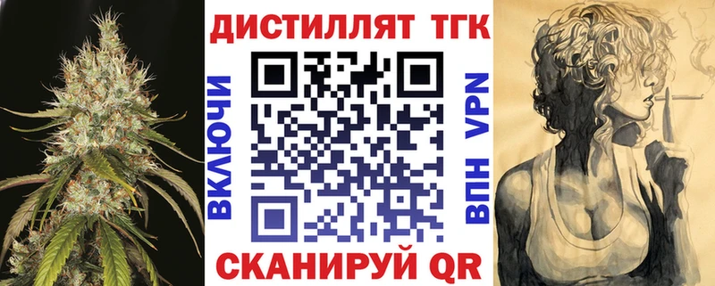хочу   Андреаполь  Дистиллят ТГК концентрат 